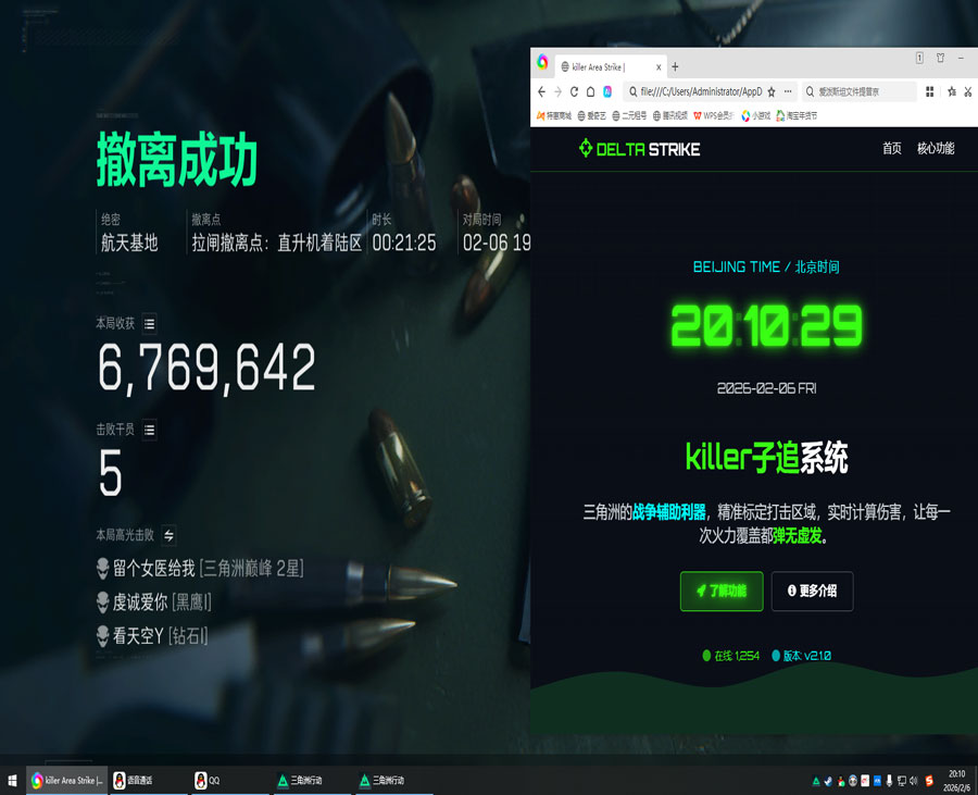 三角洲zy辅助软件效果